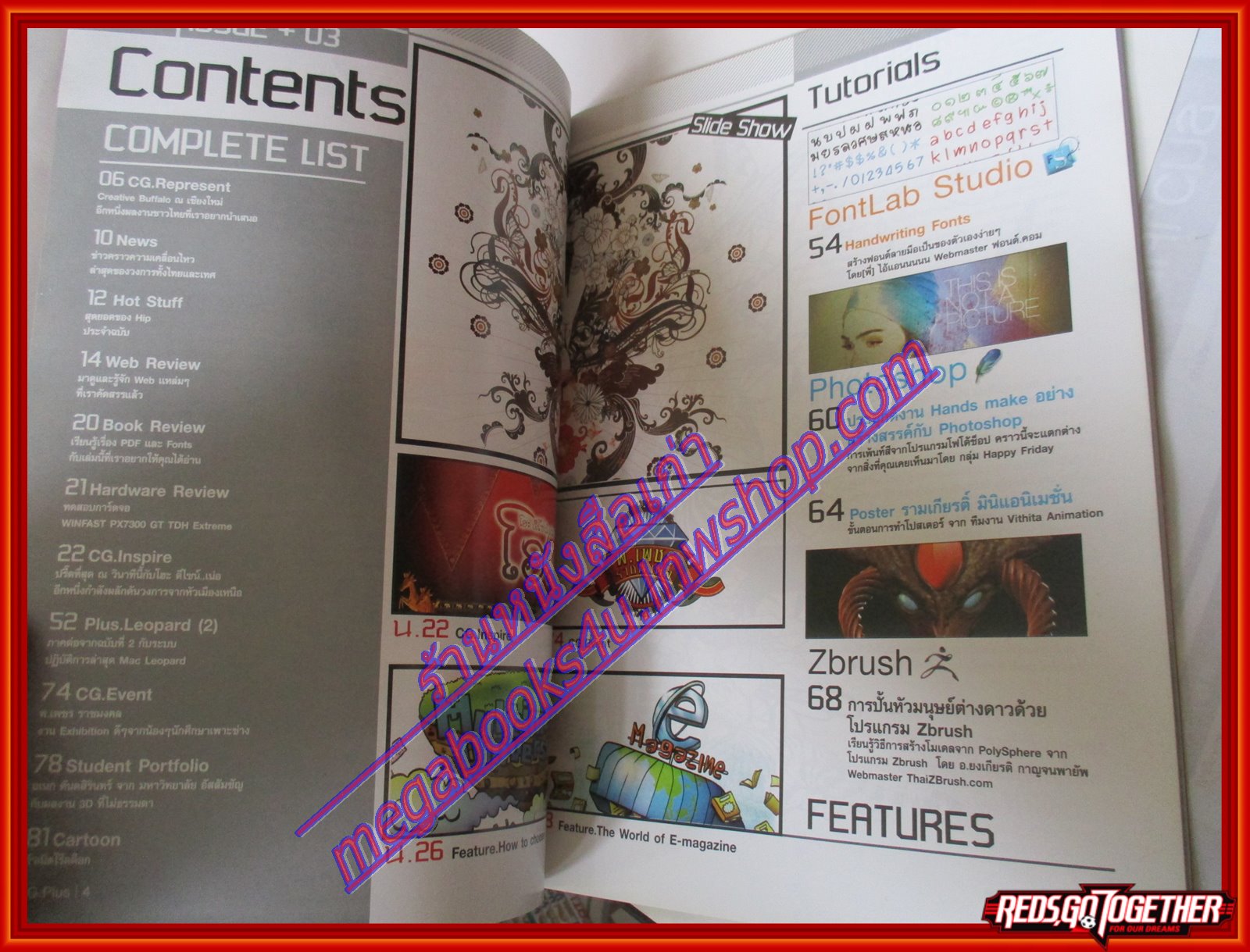 นิตยสาร CG+(ซีจีพลัส) ฉบับที่03 ปี2550 นิตยสารคอมพิวเตอร์กราฟิก