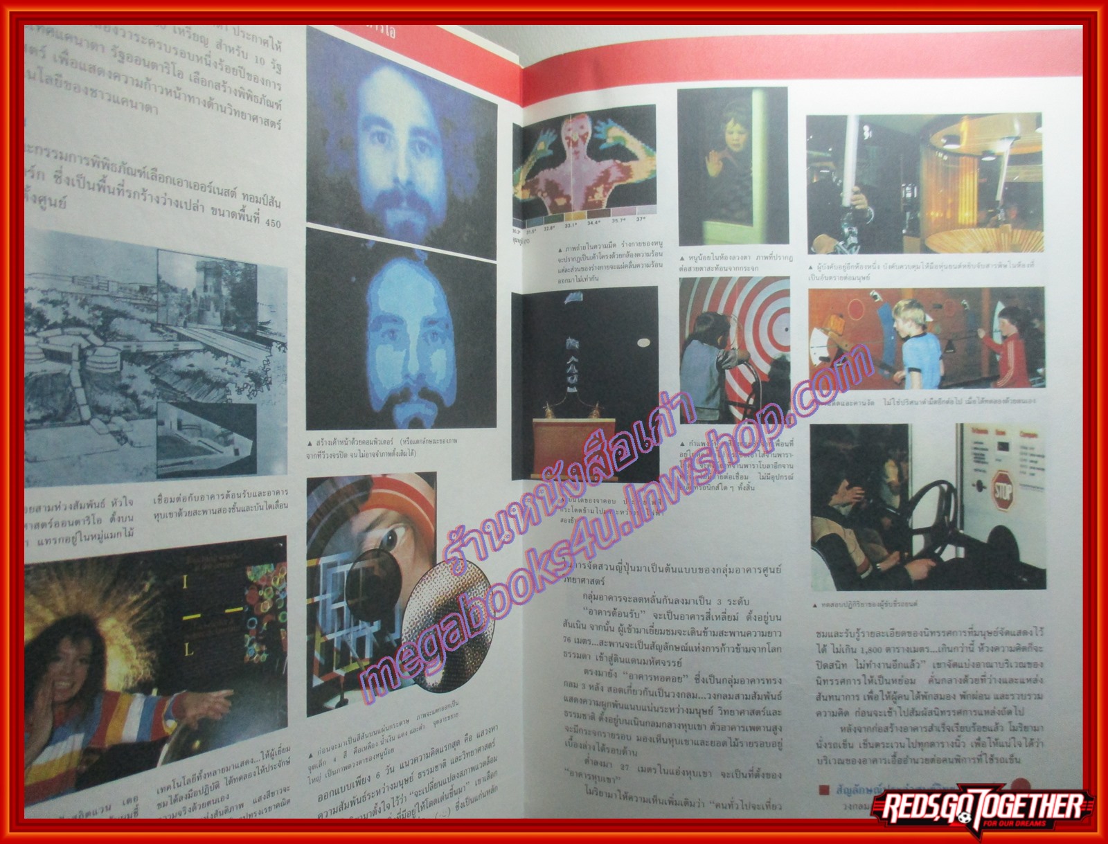 หนังสือพัฒนาการเด็ก มายากลวิทยาศาสตร์