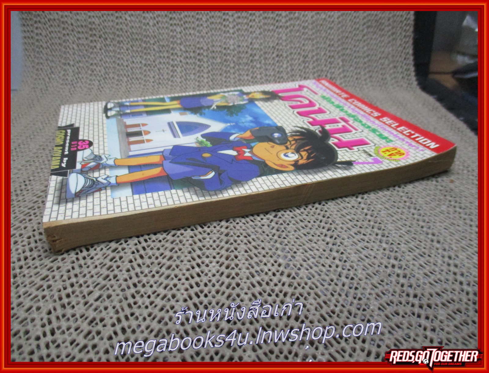 การ์ตูนบ้าน โคนัน ภาคTV. ฉบับ07 สภาพดี