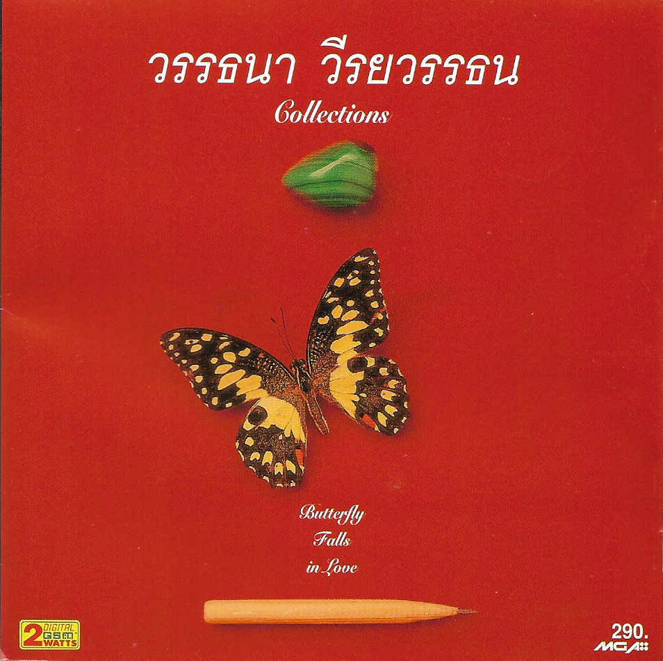CD,เจี๊ยบ วรรธนา วีรยวรรธน ชุด Collections Butterfly Fall In Love (Jeab Wattana)(แผ่นหายาก)(2540)