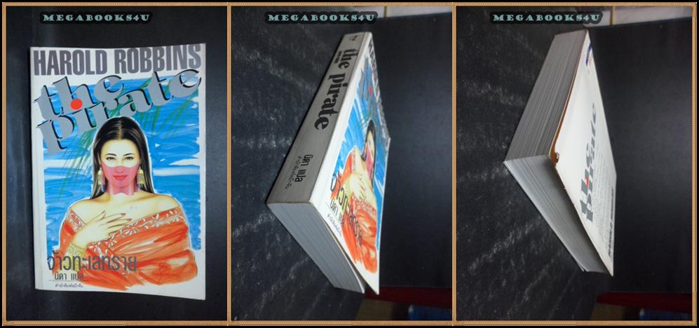 H0504;จ้าวทะเลทราย แปลโดย นิดา ปี2534 หนา503หน้า สภาพดี