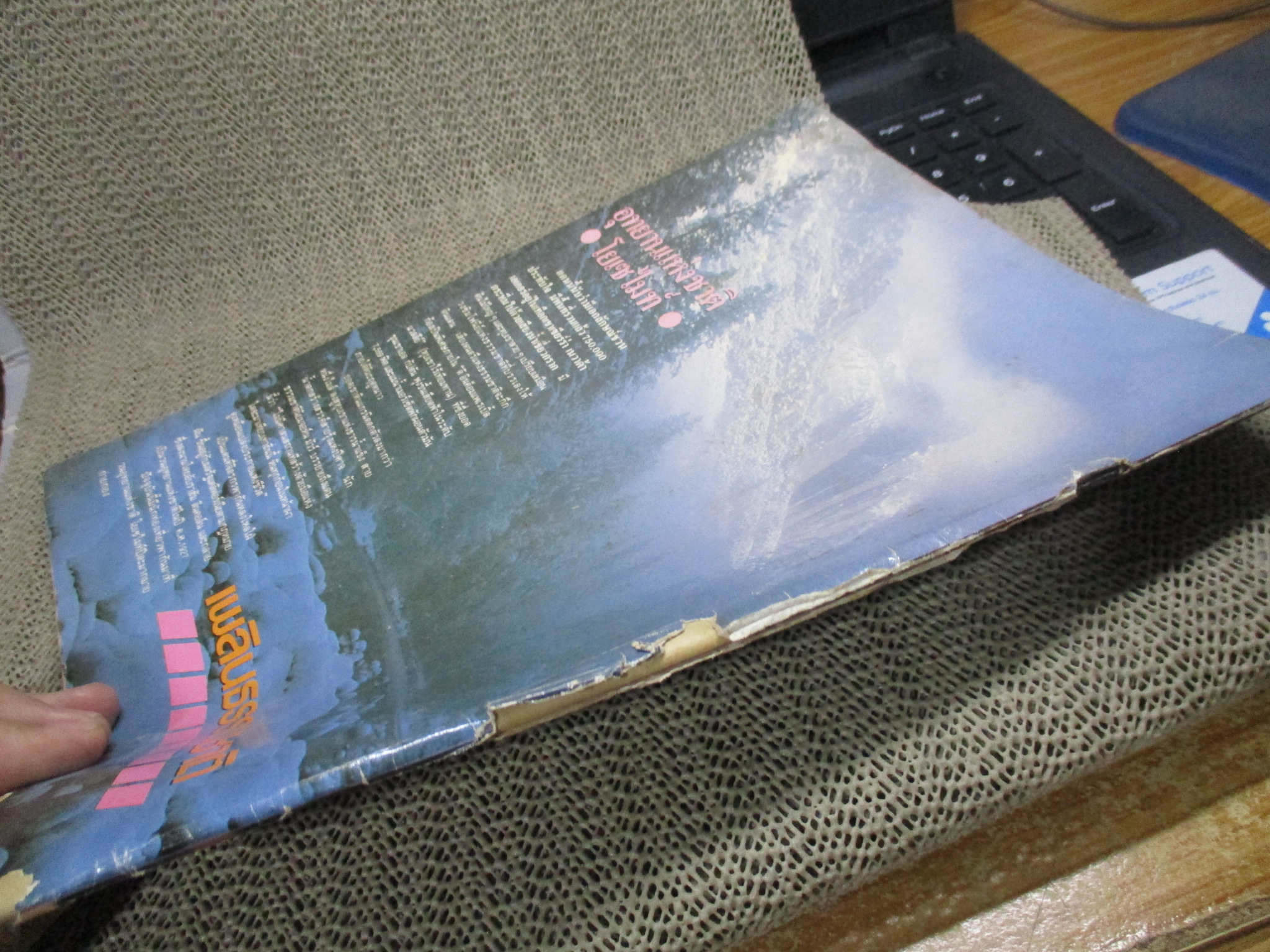 นิตยสารนวลนาง ฉบับที่334 / 2534 / สภาพพอใช้ สันปกขาด ขายตามสภาพ