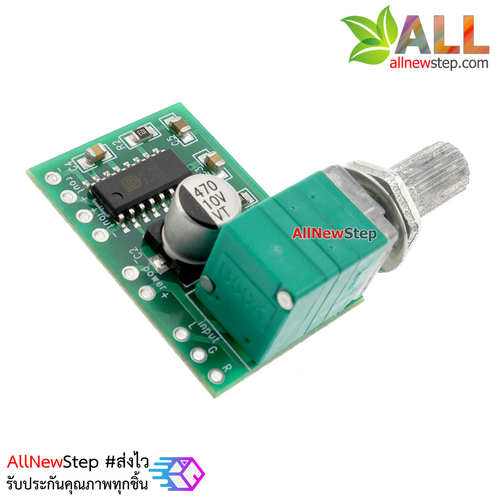 PAM8403 module digital power amplifier board พร้อมโวลุ่มปรับระดับเสียง