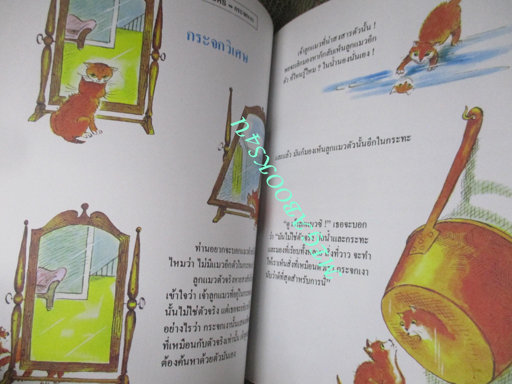 หนังสือ สารานุกรมสำหรับเด็ก เล่ม10 (แยกเล่ม) Britannica Discovery Library สภาพดี