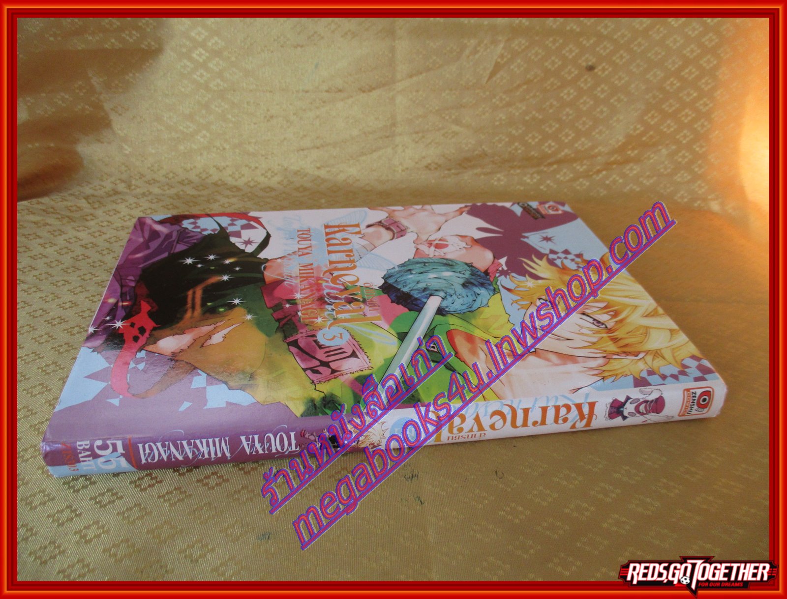 การ์ตูนบ้าน Karneval ล่าทรชน เล่มที่03 สนพ.ZENSHU (xxเล่มจบ)