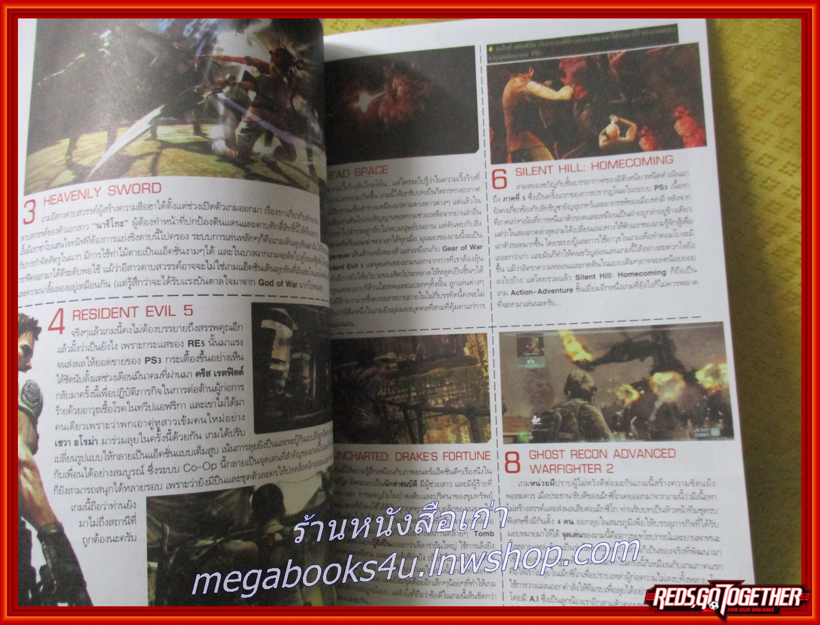 นิตยสารเกมส์ GAMEMAG ฉบับที่527 ปี2552