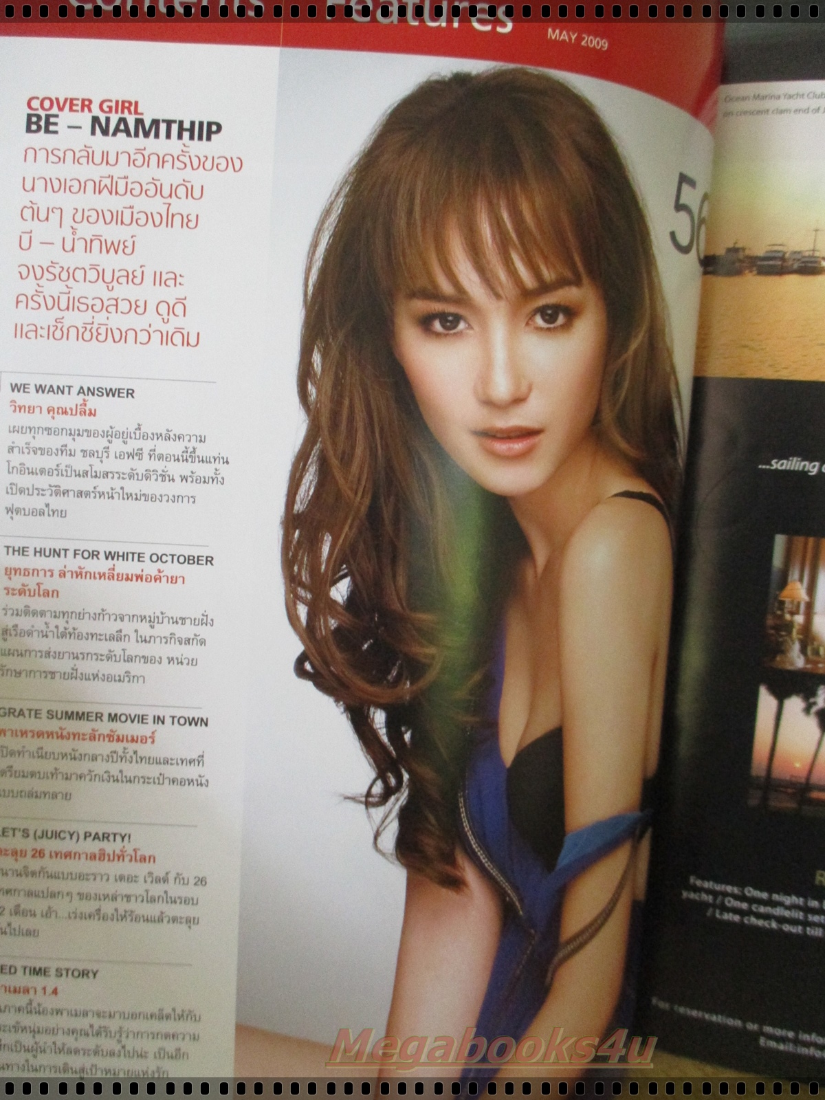 นิตยสารMAXIM No.053 MAY 2009 ปก บีน้ำทิพย์