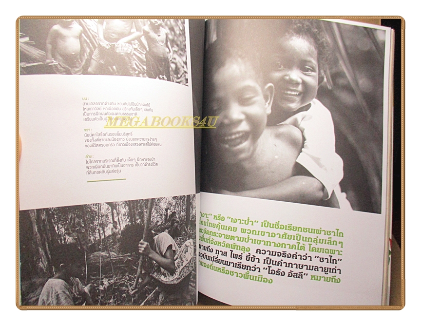 นิตยสารสารคดี ฉบับที่357 ปีที่30 2557 ไตรกีฬา หนังตะลุงอีสาน ซาไก สภาพดี