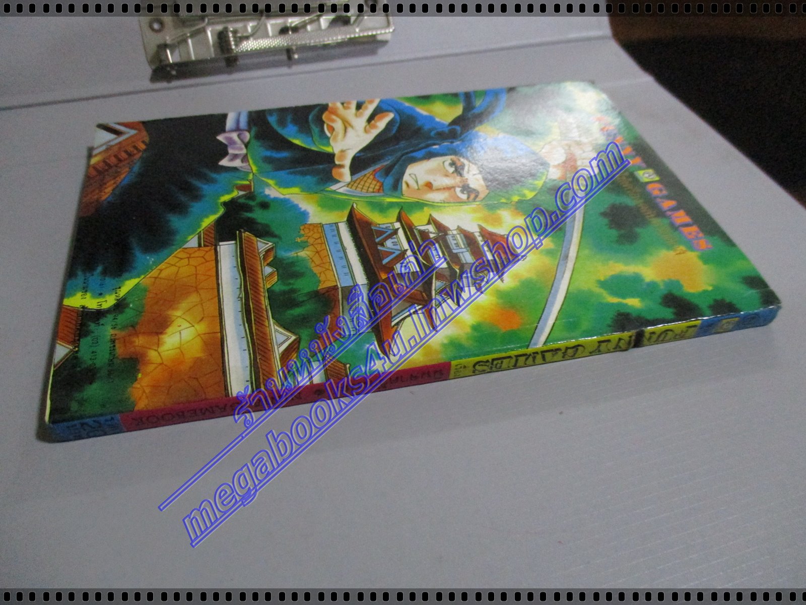 การ์ตูนเกมส์ FUNNY GAMES นินจาคว้าเมฆ เล่มเดียวจบ