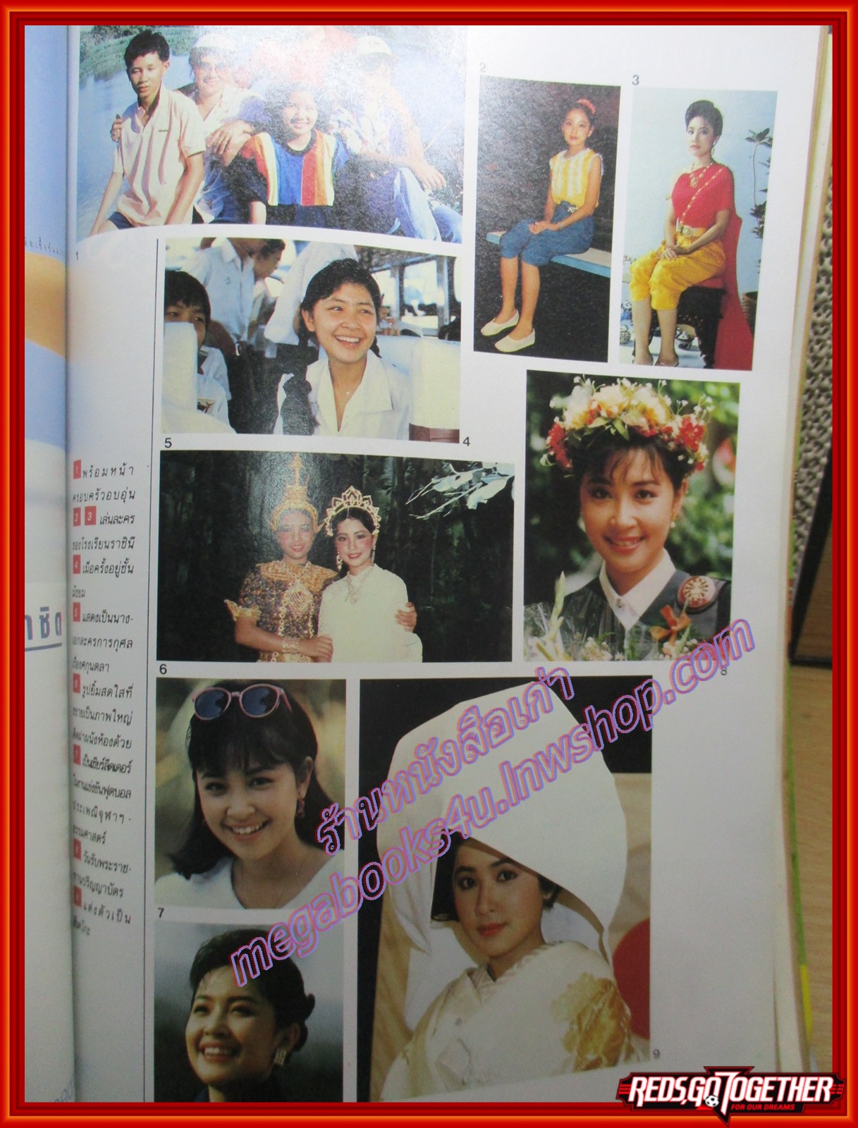 นิตยสารขวัญเรือน ฉบับที่443 ปี2533 ปก ปภัสรา ชุตานุพงษ์ คุยกับ ดร.กระมล ทองธรรมชาติ , กมลชนก โกมลฐิติ