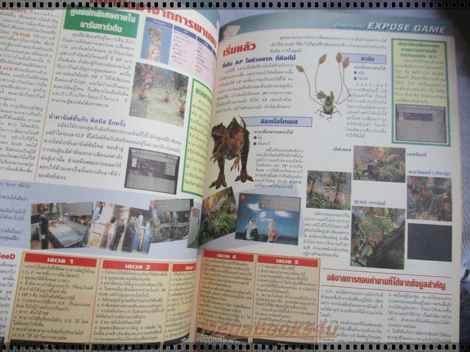 นิตยสารเกมส์MEGA ปี1999 ฉบับที่12 สภาพดี