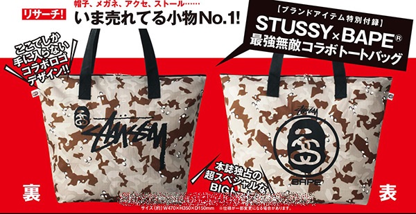Pre-Order รอของ 10-15 วัน (มีกล่อง) STUSSY×BAPE กระเป๋าผ้า 2 ลาย