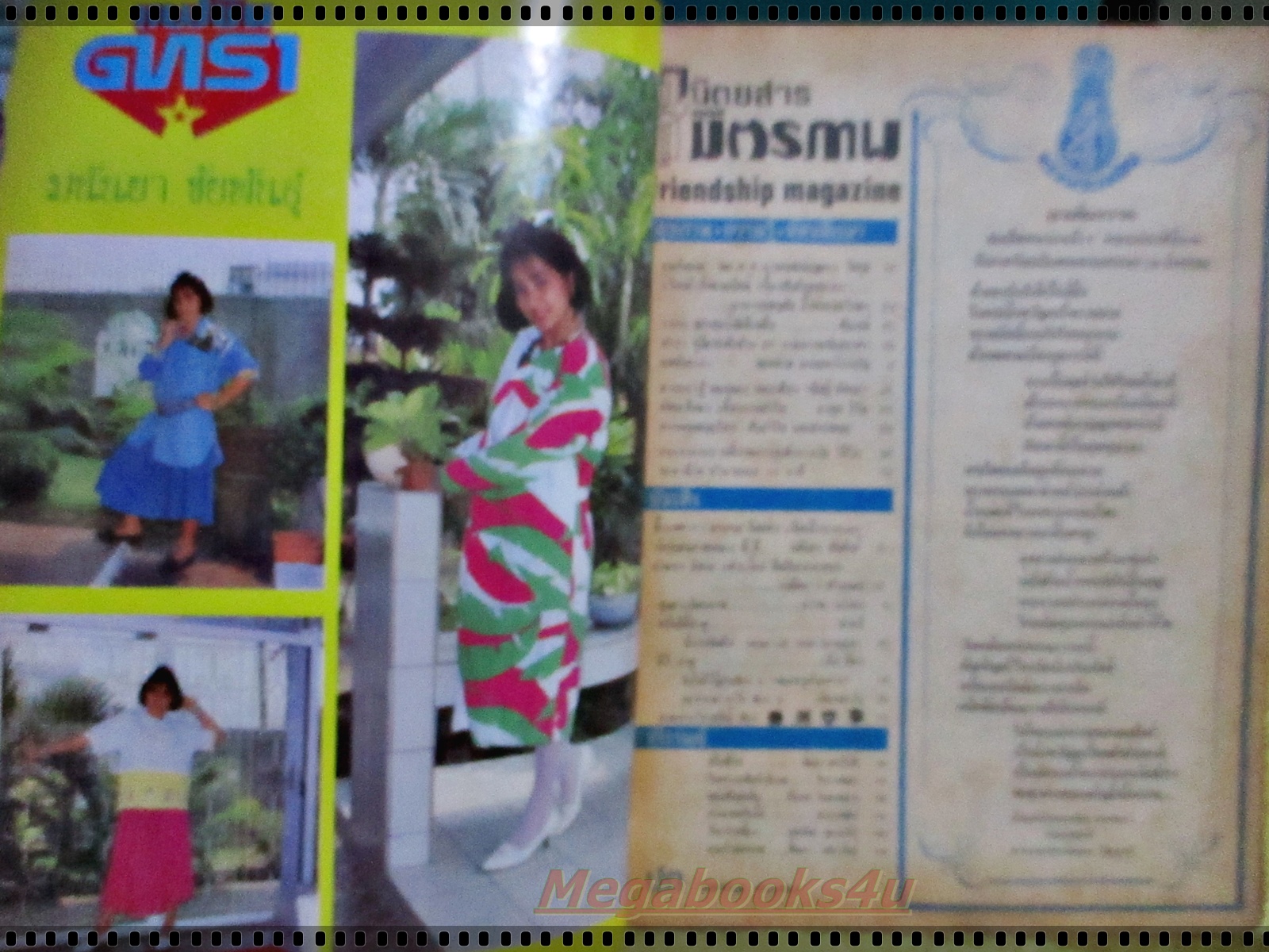 นิตยสารมิตรภาพทีวี ฉบับที่742 ปี2530 ปก อรพรรณ พานทอง