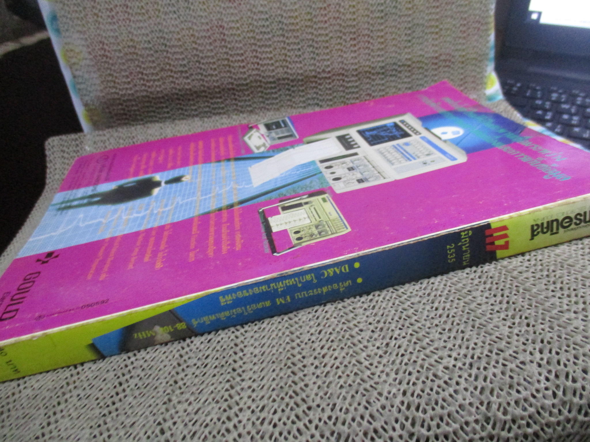 เซมิคอนดัคเตอร์ อิเลคทรอนิคส์ ฉบับที่117 ปี2535 (อิเลคทรอนิคส์)