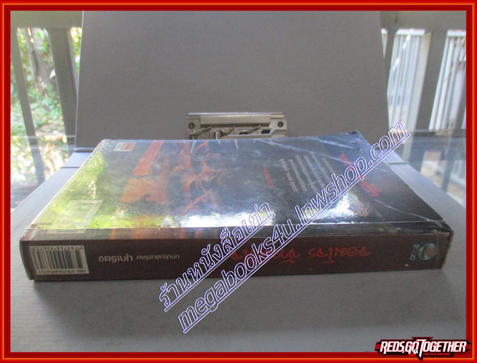 หนังสือเช่า จอมโจรจ้าวหัวใจ โดย มุกเรียง สนพ. ดอกหญ้า (มือสอง) (สภาพ85-95%)