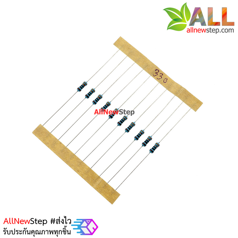 ตัวต้านทาน 330 โอห์ม 330r 1/4W Metal film 1% จำนวน 10 ชิ้น