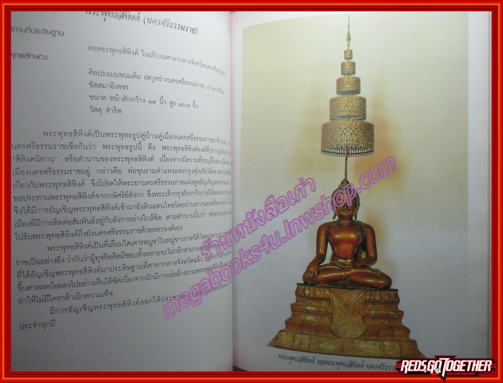 พระพุทธรูปคู่บ้านคู่เมือง อนุสรณ์ในงานพระราชทานเพลิงศพ นายสมภาร ปิตยานนท์