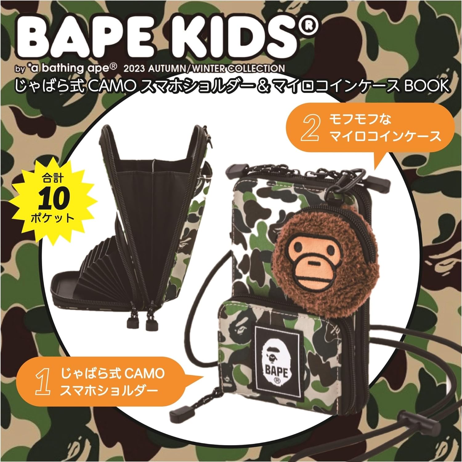 🟢พร้อมส่ง BAPE KIDS® by *a bathing ape® 2023 AUTUMN/WINTER COLLECTION กระเป๋าสะพายสมาร์ทโฟน และกระเป๋าใส่เหรียญ Milo