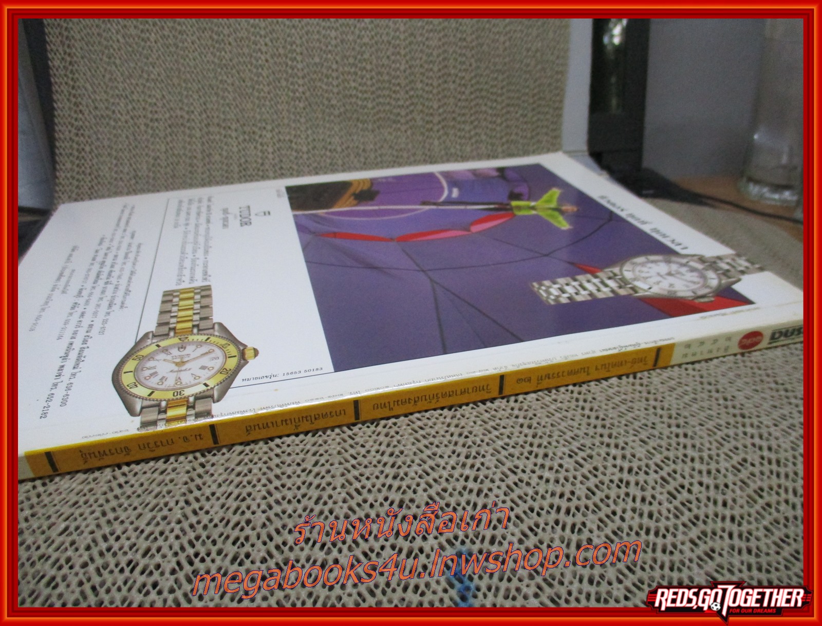 นิตยสารสารคดี ฉบับที่174 ปี2542 วิทยาศาสตร์และเทคโนโลยี่ในศตวรรษที่20 ม.จ. การวิก จักรพันธุ์