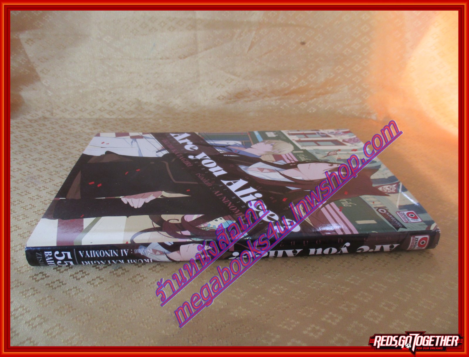 การ์ตูนบ้าน Are You Alice? เล่มที่02 เรื่อง Ai Ninomiya สนพ.ZENSHU (12เล่มจบ)