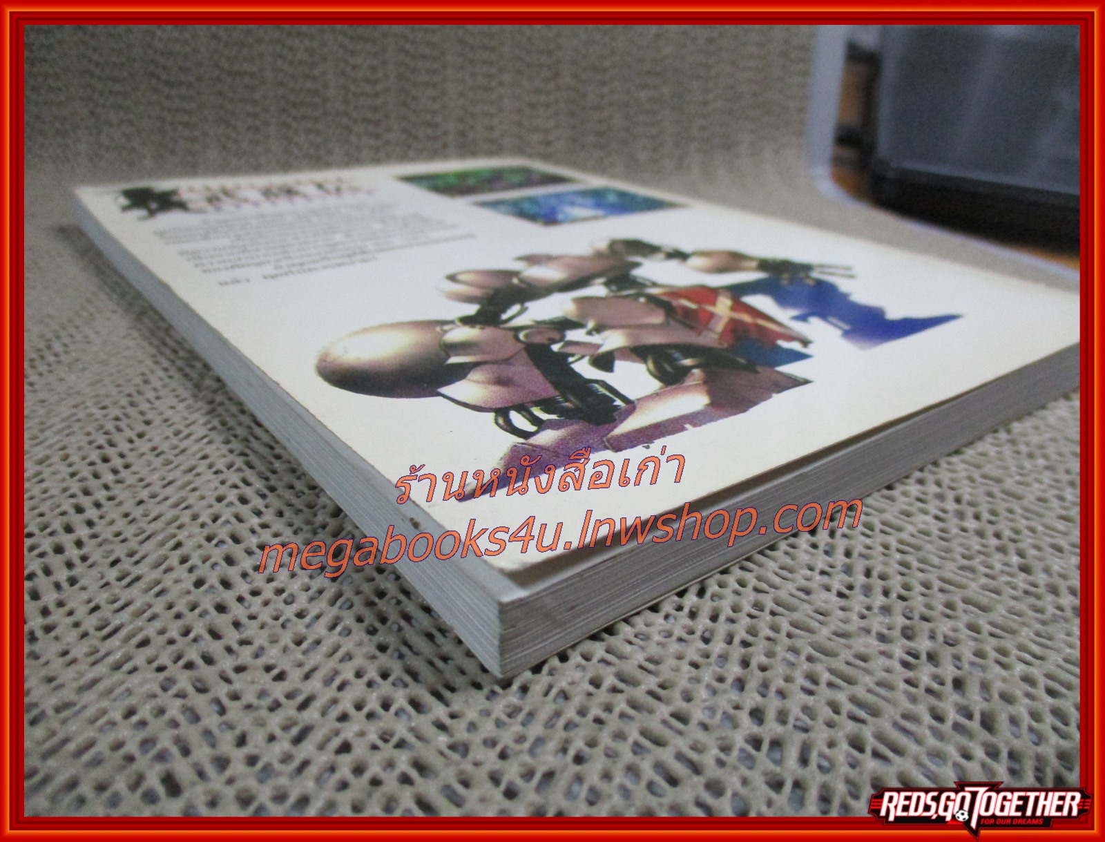 คู่มือเฉลยเกมส์ MUSASHIDEN