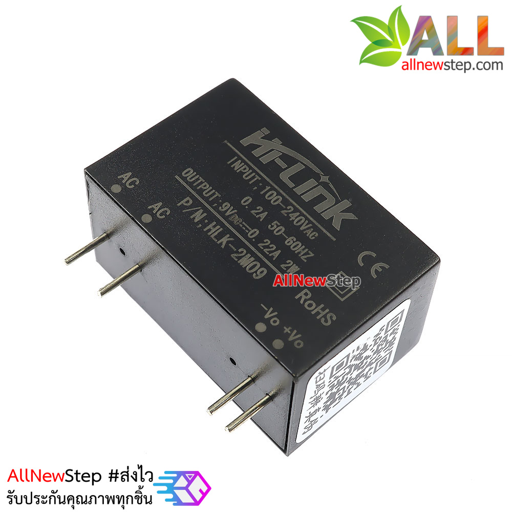 HLK-2M09 Hi-link โมดูลแปลงไฟ 220v เป็น 9V กระแส 0.22A 2W