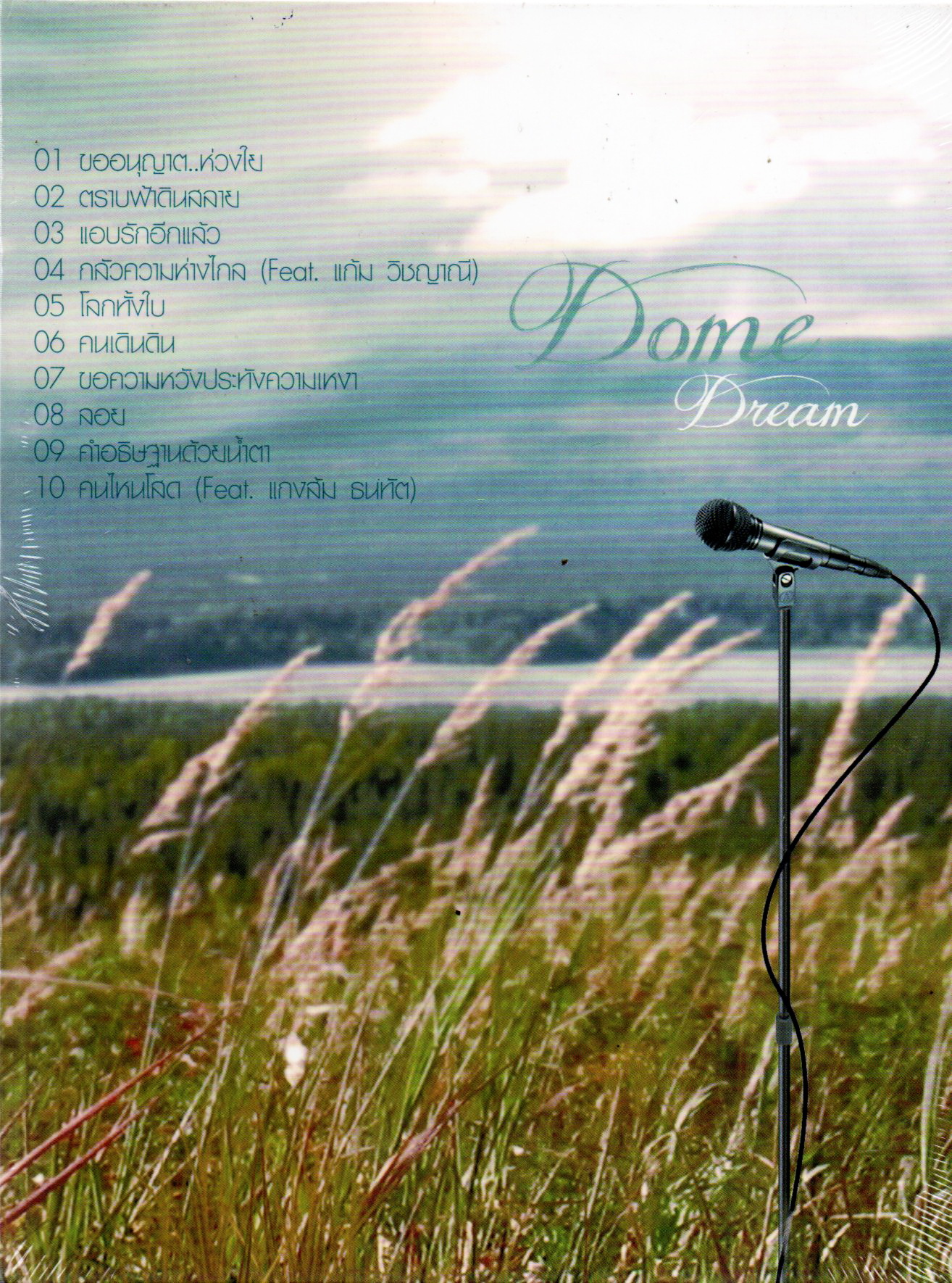 CD,โดม จารุวัฒน์ เชี่ยวอร่าม THE STAR 8 - Dome Dream