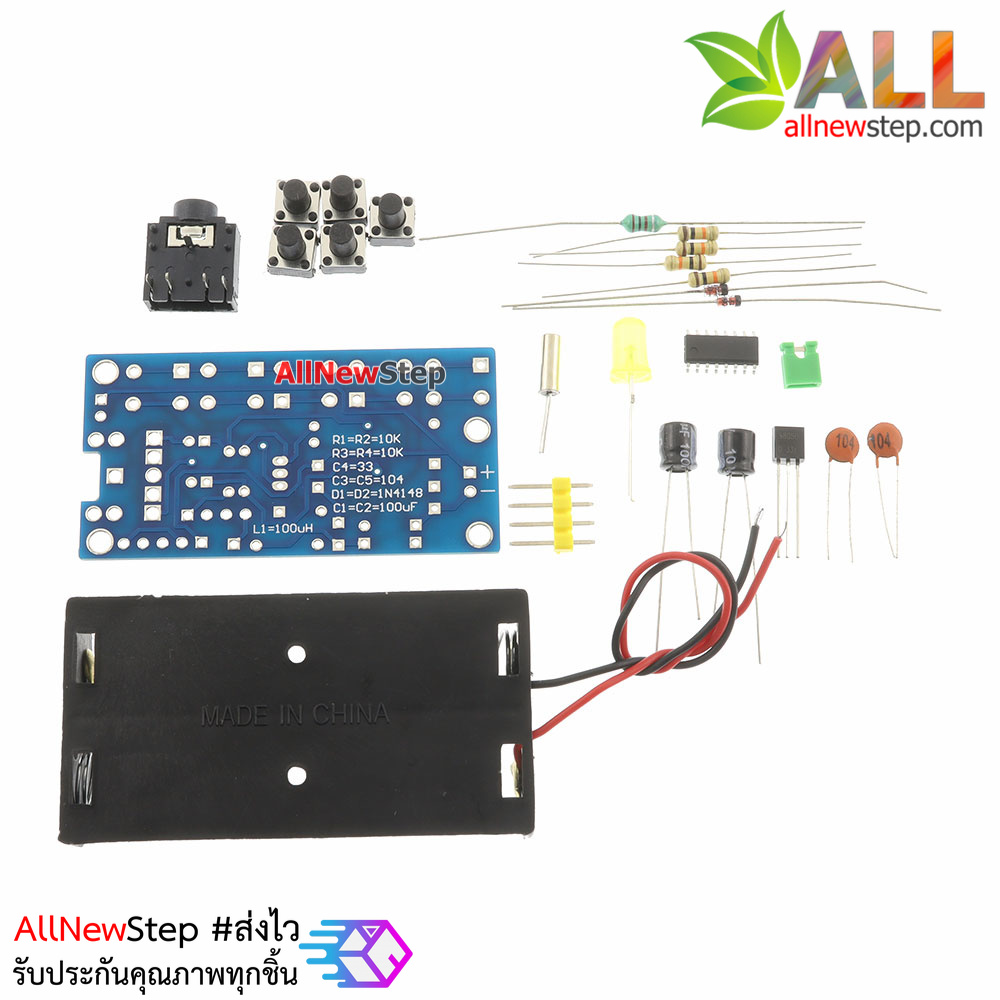 ชุด kit วงจรเครื่องรับวิทยุ FM FM Radio Kit 76-108MHZ Training Kit