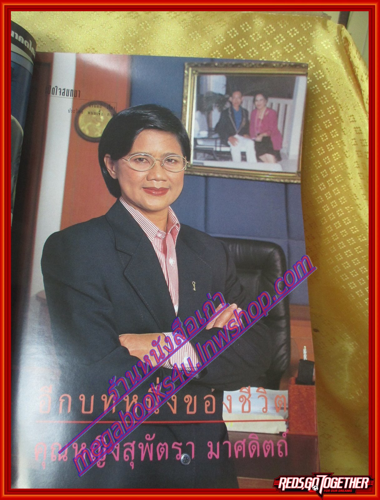 นิตยสารขวัญเรือน ฉบับที่606 ปี2540 ปก สินิทธา บุญยศักดิ์