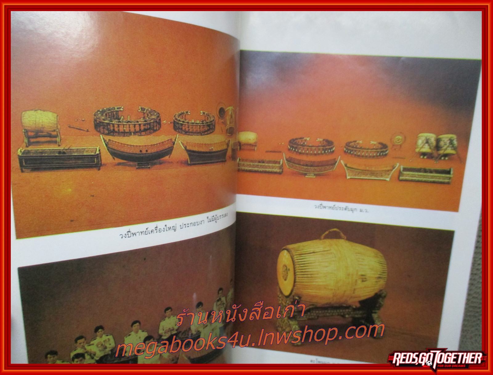 ที่ระลึกประกวดการบรรเลงดนตรีไทย เพื่อส่งเสริมวัฒนธรรมของชาติ ชิงชนะเลิศแห่งประเทศไทย ปี2529 / ปกช้ำเล็กน้อย