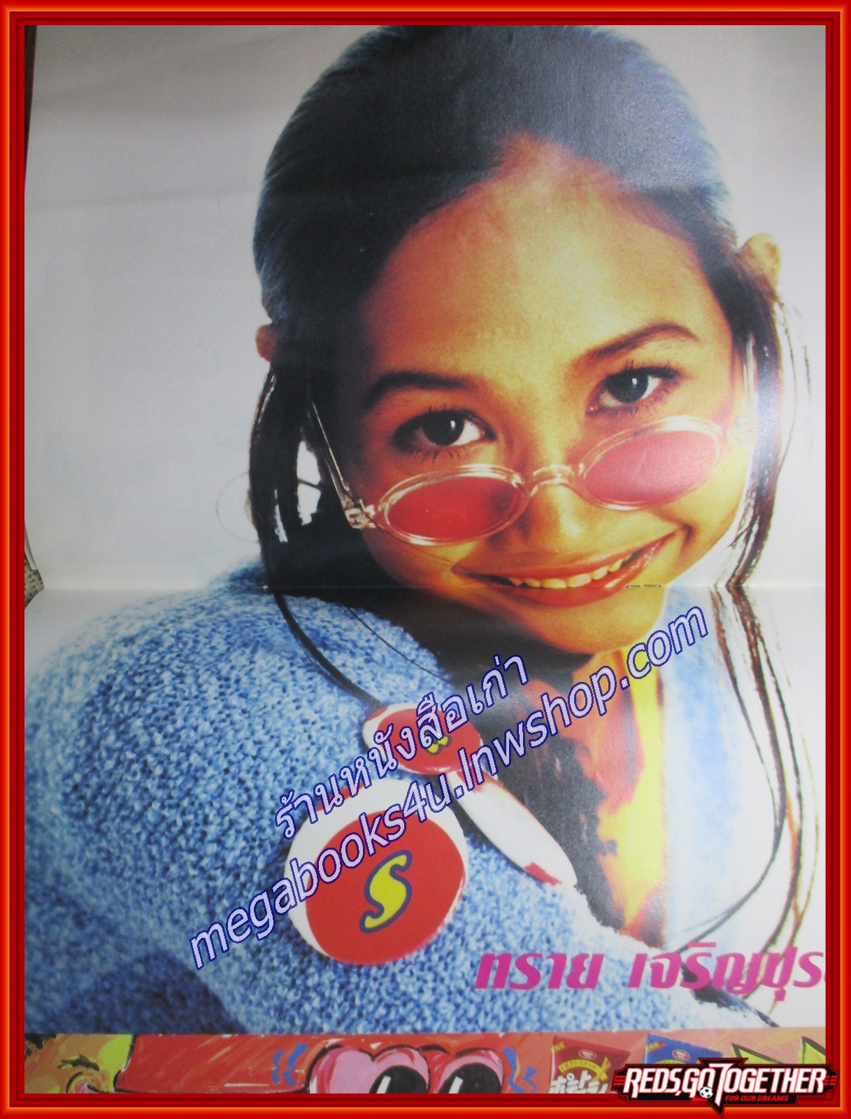 นิตยสาร G-MAG GRAMMY MAGAZINE ปีที่1 ฉบับที่06 ปี2538 ปก เบิร์ด ธงไชย