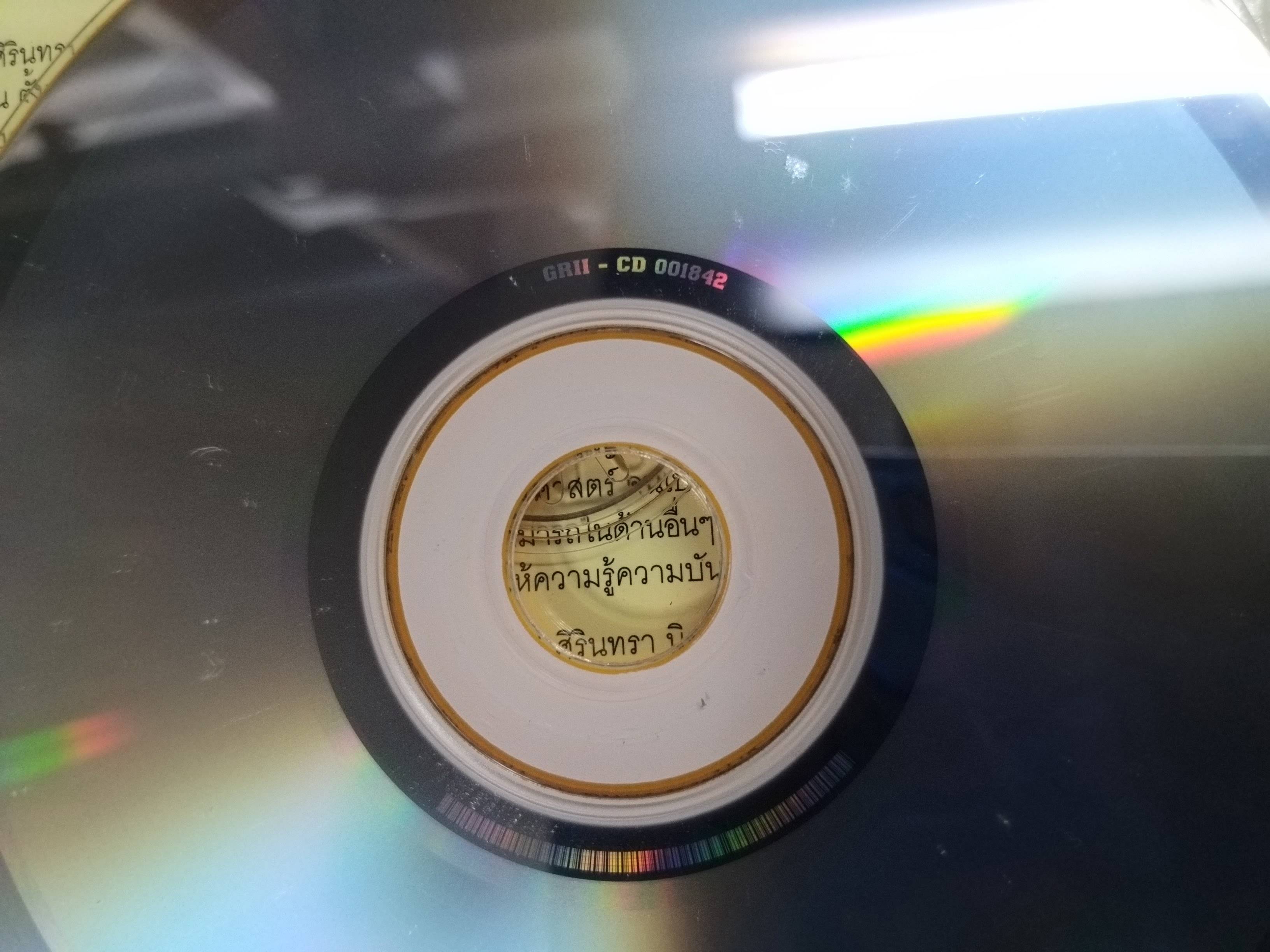 ซีดีเพลงไทยลูกทุ่ง ศิรินทรา นิยากร อัลบั้ม วันใหม่ ///ปกดี แผ่นสวย