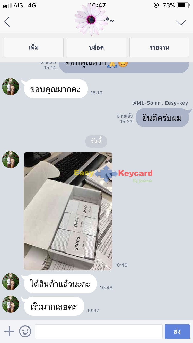 บัตรคีย์การ์ด Proximity 125Khz. (เเบบหนา) ยี่ห้อ HIP