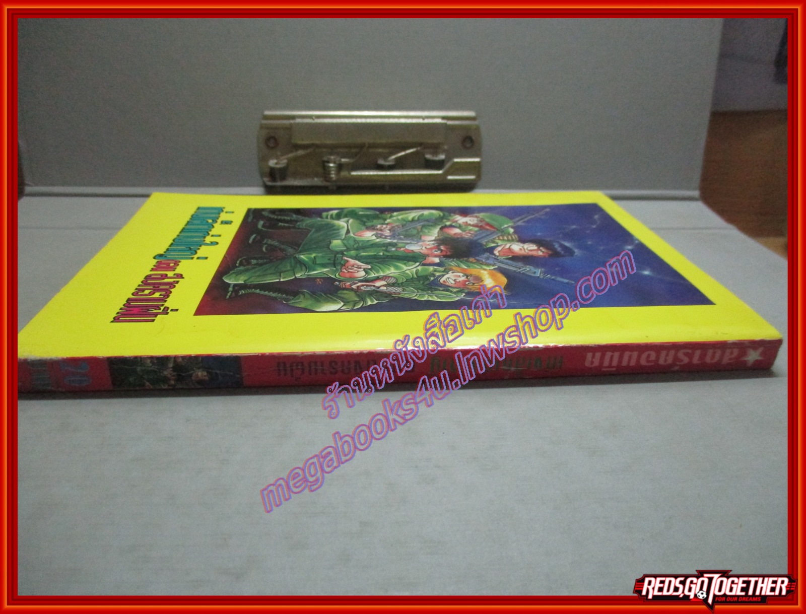 การ์ตูนบ้าน เก่งเล็กเก่งใหญ่ ตอน สงครามฝิ่น โดย KOBAYASHI TSUYOSHI สนพ.STAR COMIC ตำหนิ มุมปกหน้าด้านบนขาดหน่อย