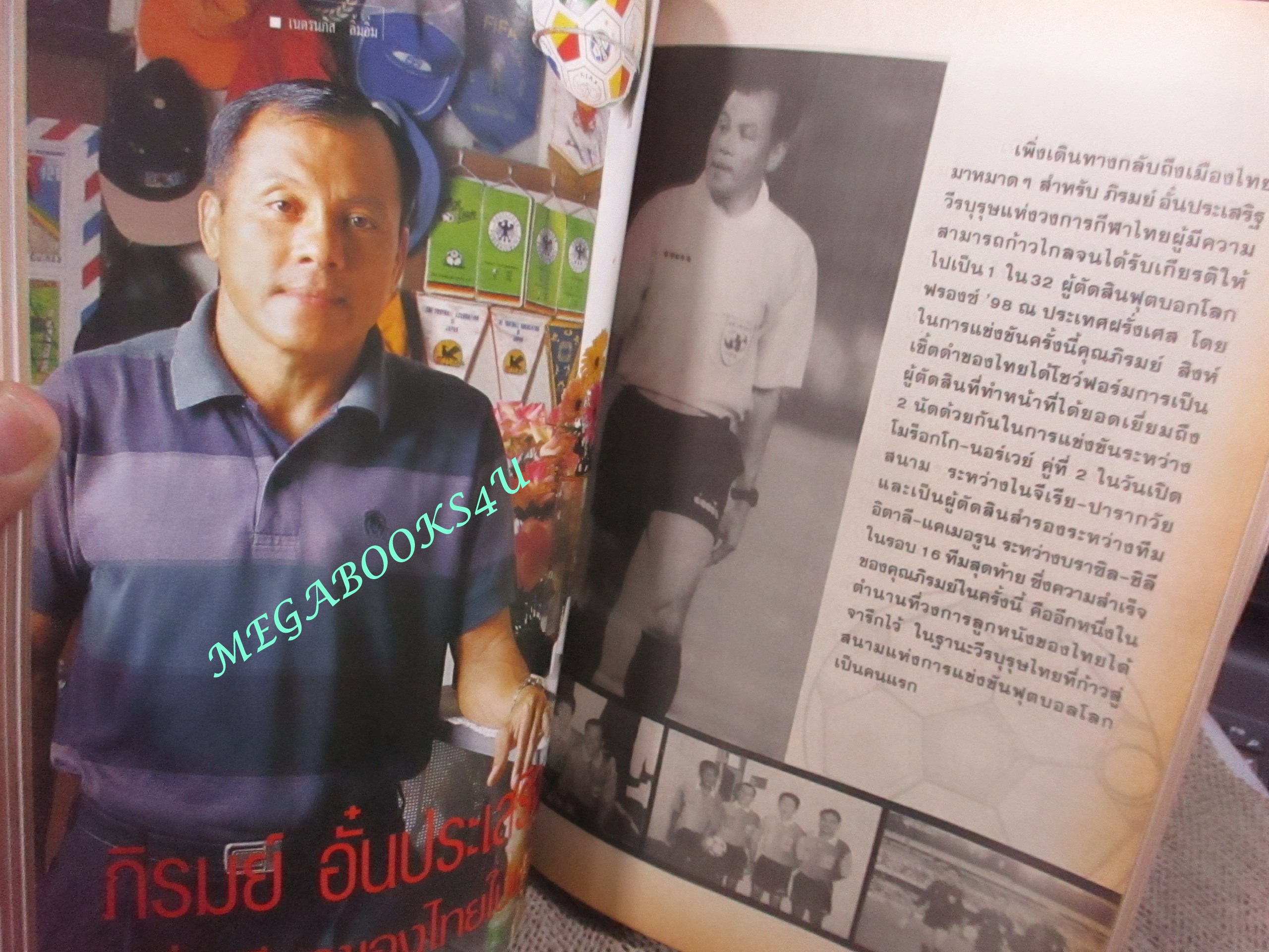 นิตยสารขวัญเรือน ฉบับที่640 ปี2541 ปก ธนากร บุษกร คุยกับ ภิรมย์ อั๋นประเสริฐ