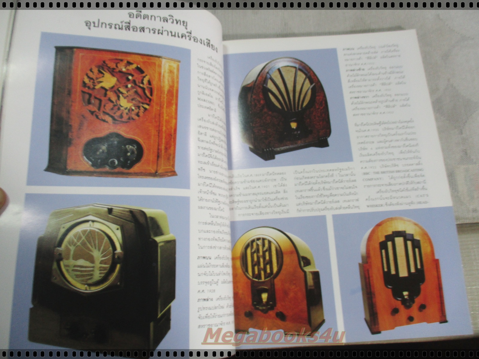 นิตยสารคอลเล็คชั่น แอนด์ เฮ้าส์ ฉบับที่36 พ.ศ.2538