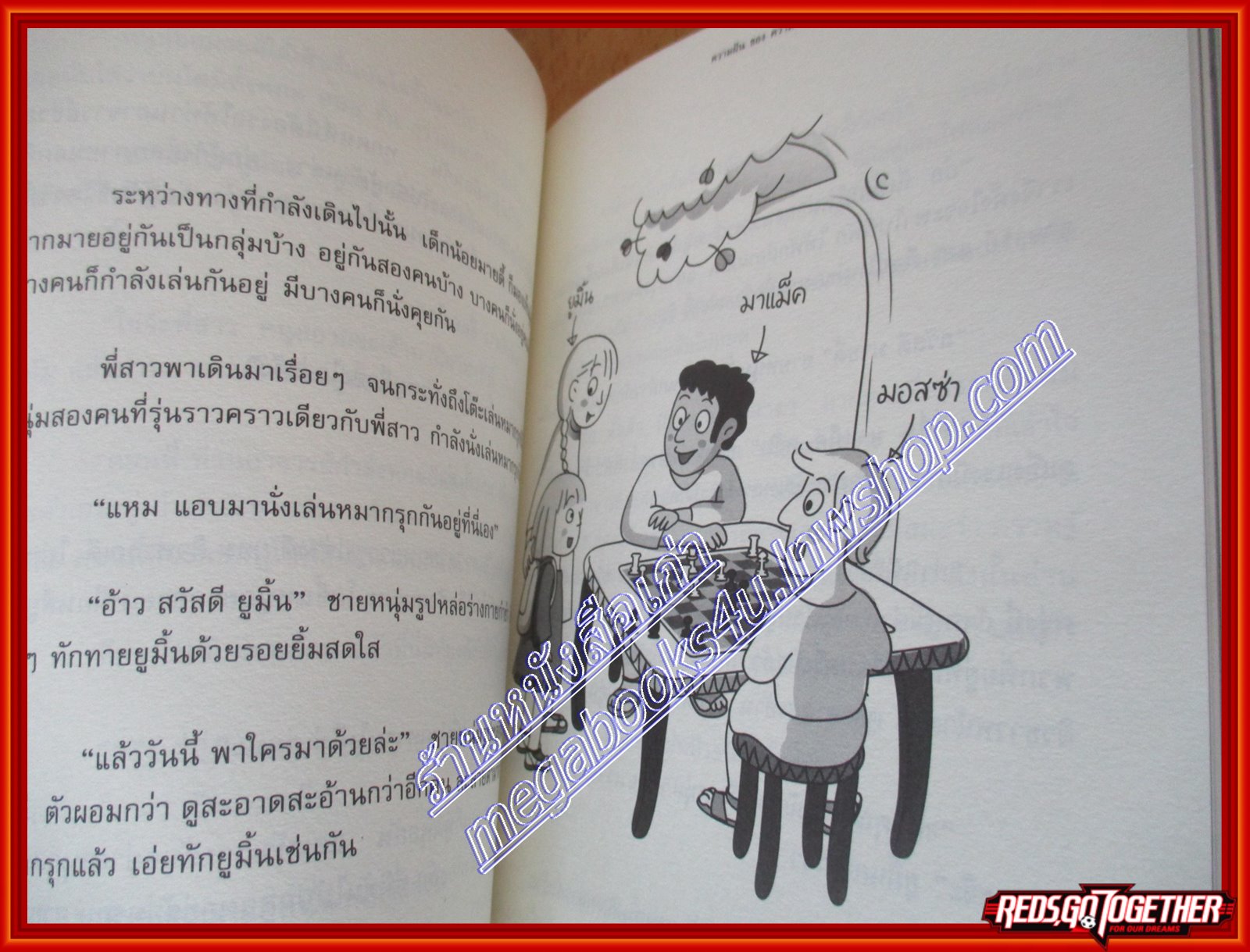 ความฝันของความฝัน โดย ดำรงค์ วงษ์โชติปิ่นทอง