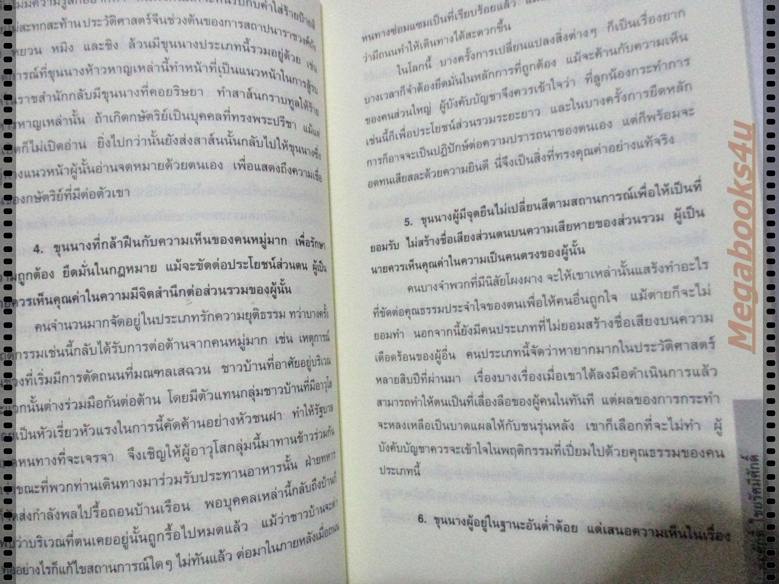 CEO สอนน้อง โดย ก่อศักดิ์ ไชยรัศนีศักดิ์