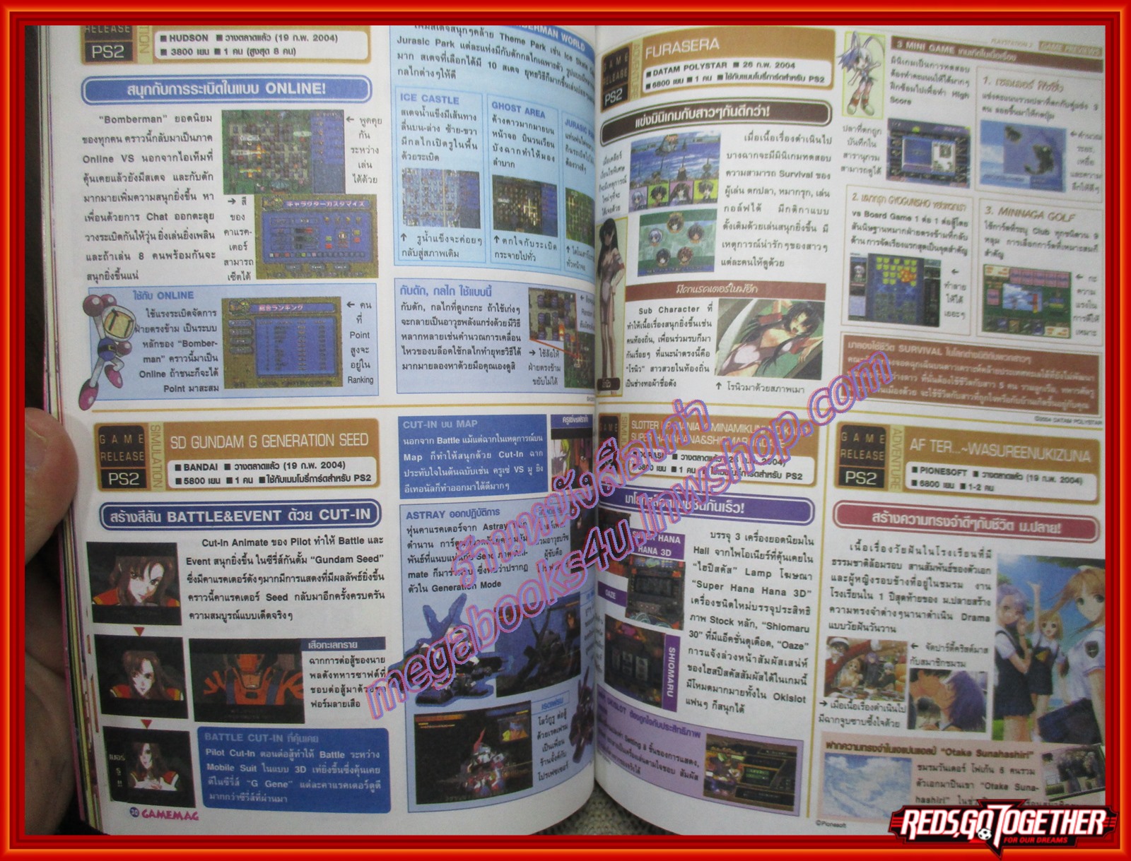 นิตยสารเกมส์ GAMEMAG ฉบับที่336 2547