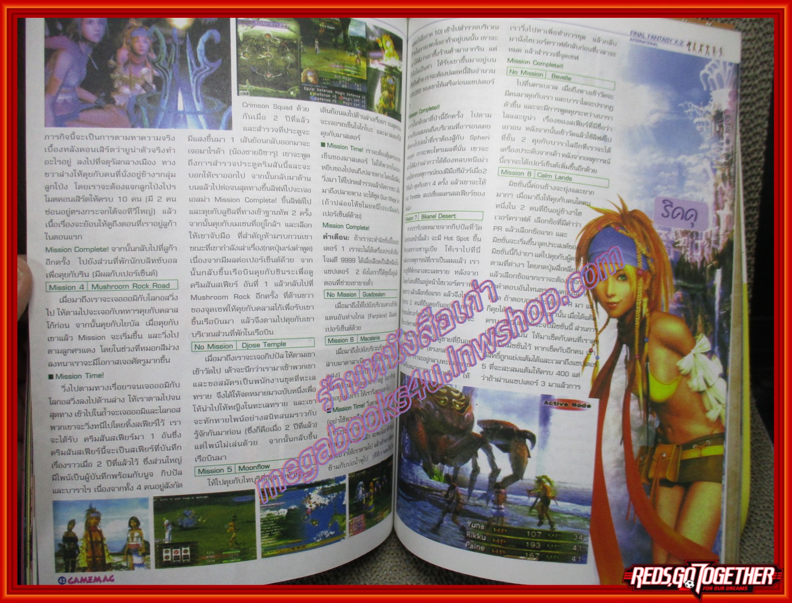 นิตยสารเกมส์ GAMEMAG ฉบับที่336 2547