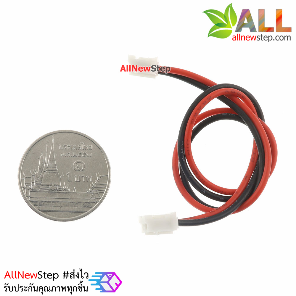 สายไฟ จัมเปอร์ PH2.0MM pitch terminal line สายแพ ระยะห่าง 2.0mm แบบคู่ 2 เส้น