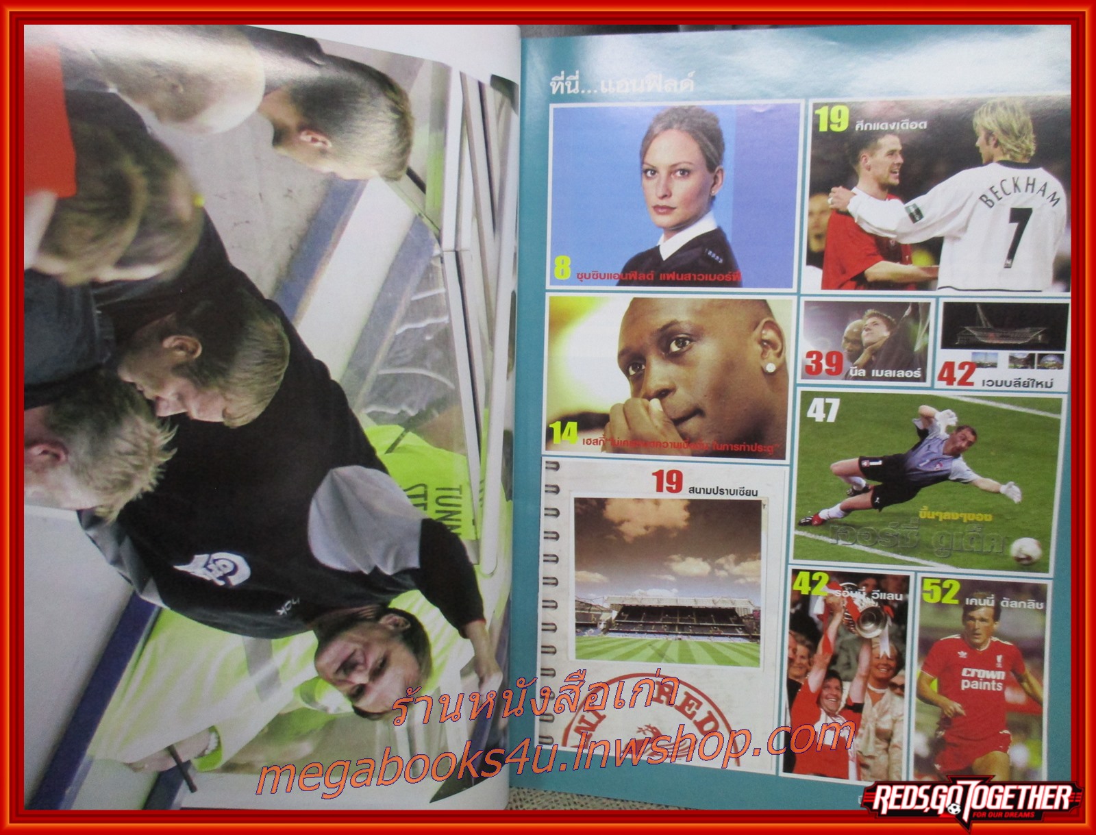 นิตยสารลิเวอร์พูลรายเดือน ฉบับที่89 ปี25456 มีโปสเตอร์ขนาดใหญ่