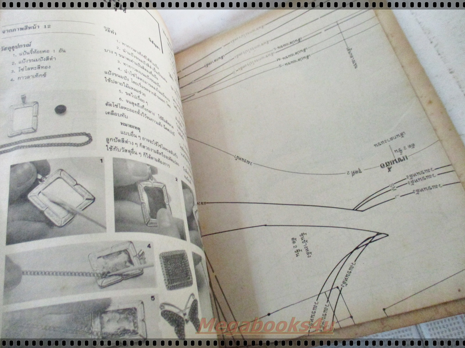 นิตยสารขวัญเรือนฉบับงานฝีมือ ฉบับที่061 ปี2532 ปก ครอสติชพระประจำวันเกิด