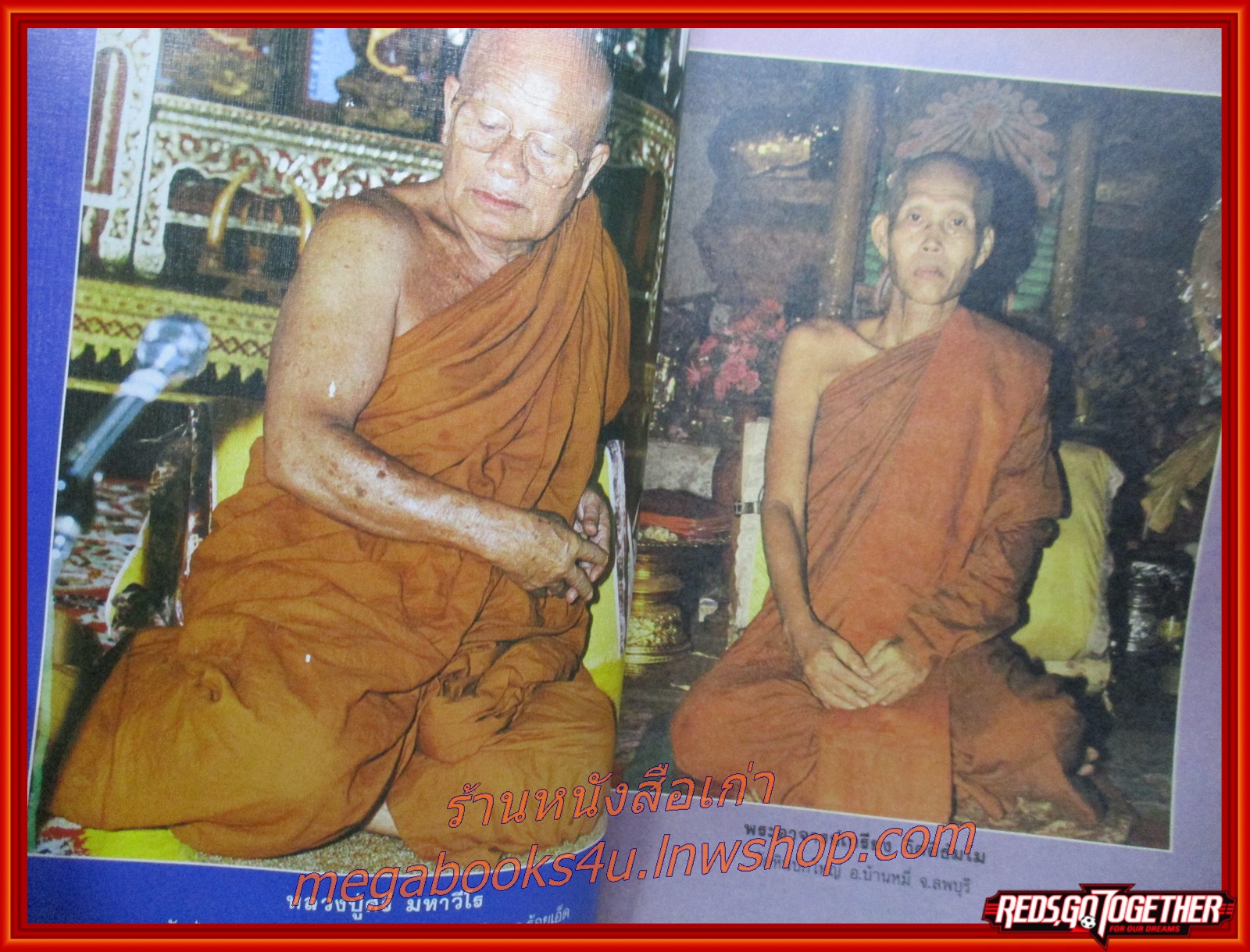 นิตยสารโลกทิพย์ เล่ม131 ปี2531 ปก พระอาจารย์เกรียง