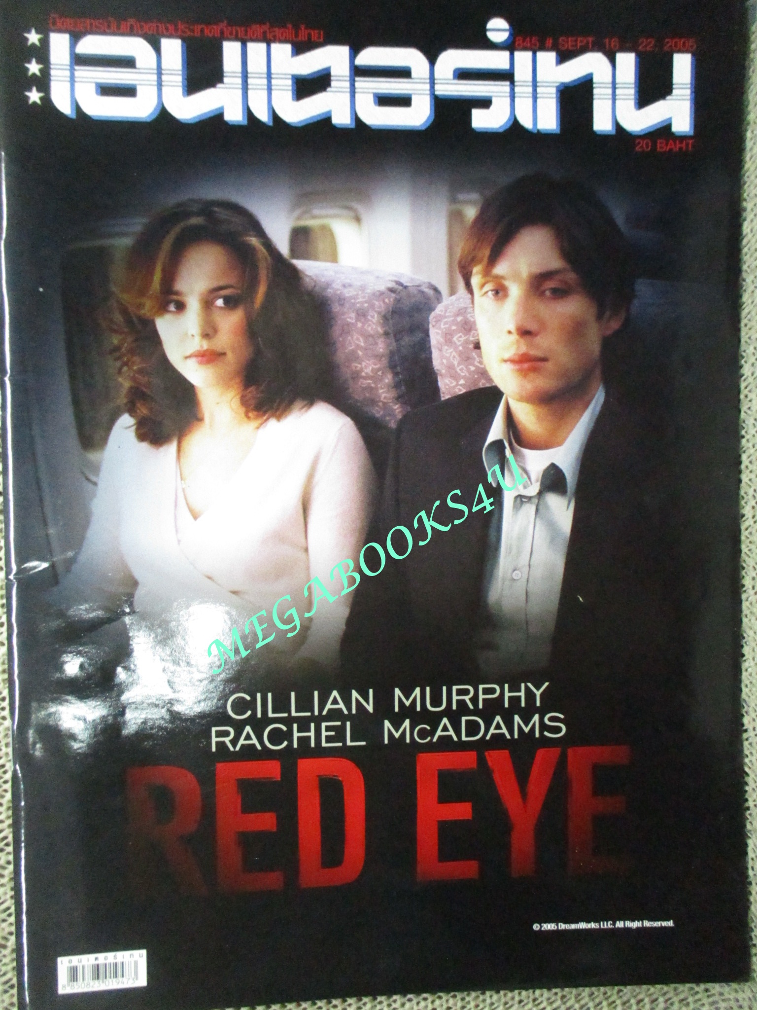นิตยสารเอนเตอร์เทน Entertain ฉบับที่0845 ปี2548 ปก Red Eye (2005) เรดอาย เที่ยวบินระทึก