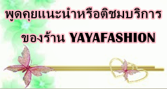 http://www.yayafashionpreorder.com/webboard/viewtopic/4