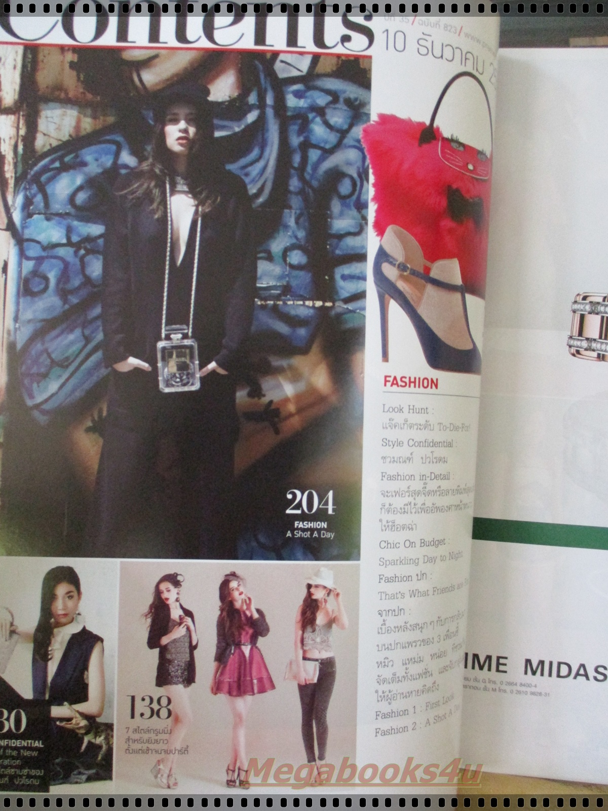 นิตยสารแพรว ฉบับที่823 ปี2556 ปก หมิว ลลิตา แหม่ม แคทรียา