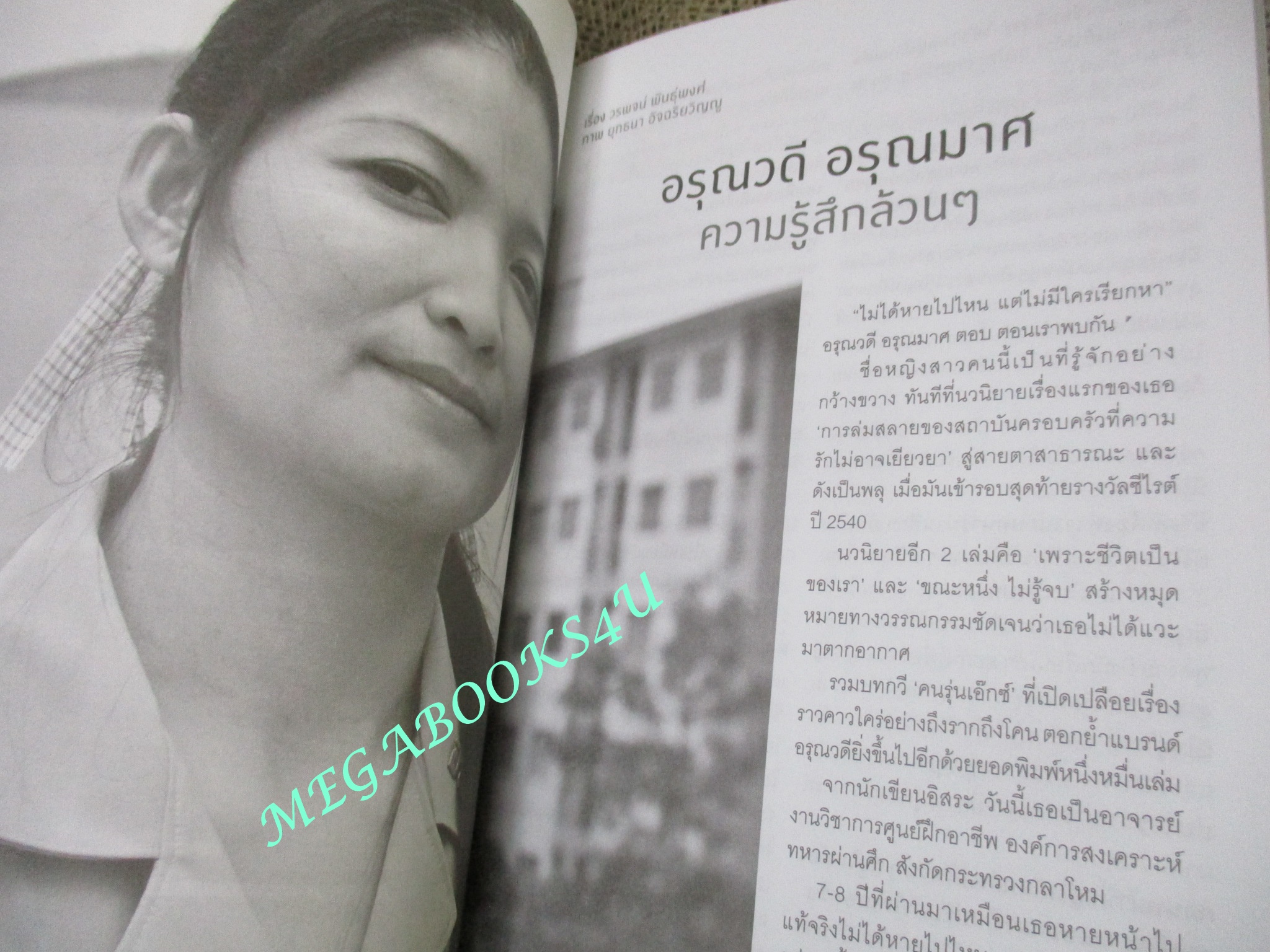 นิตยสารWRITER MAGAZINE ปีที่01 ฉบับ10 ปี2555 ปก 10นักเขียนหนุ่มสาว