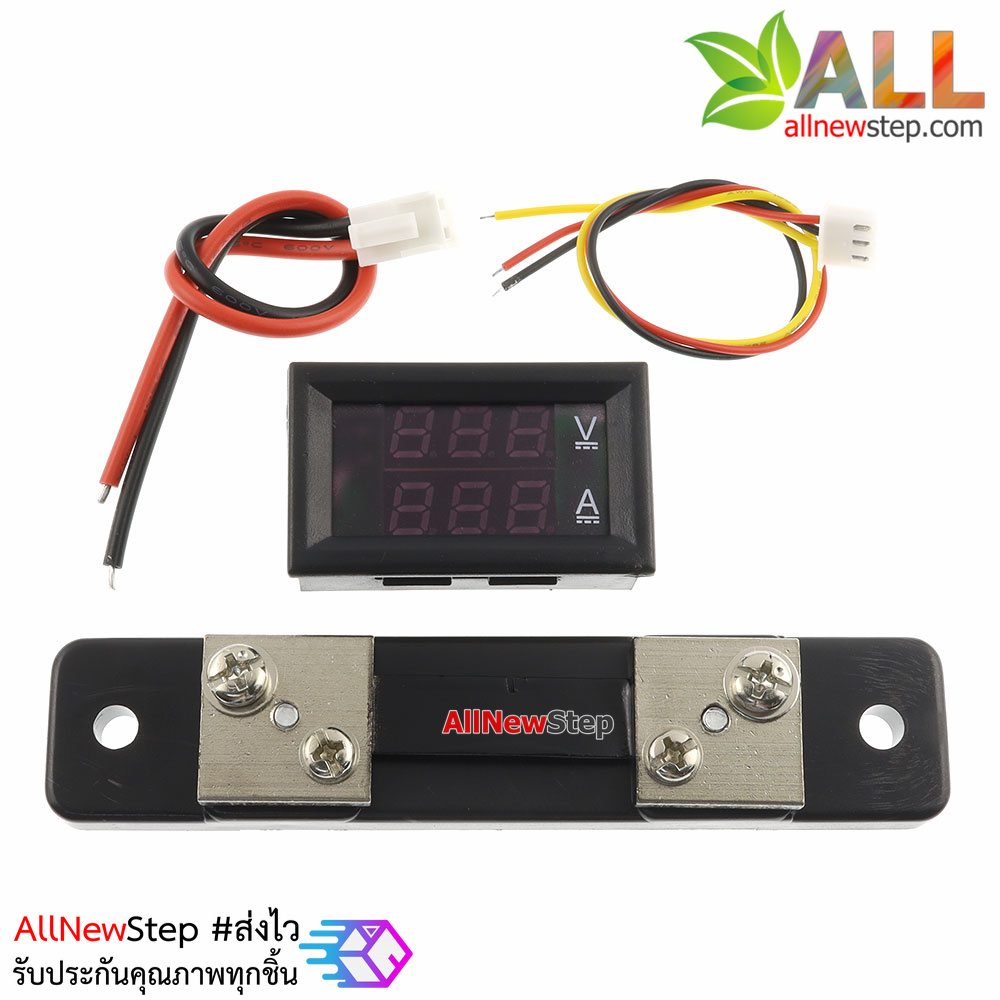 ดิจิตอลโวลต์มิเตอร์ DC 0-100V 50A + SHUNT 50A สีแดง และน้ำเงิน
