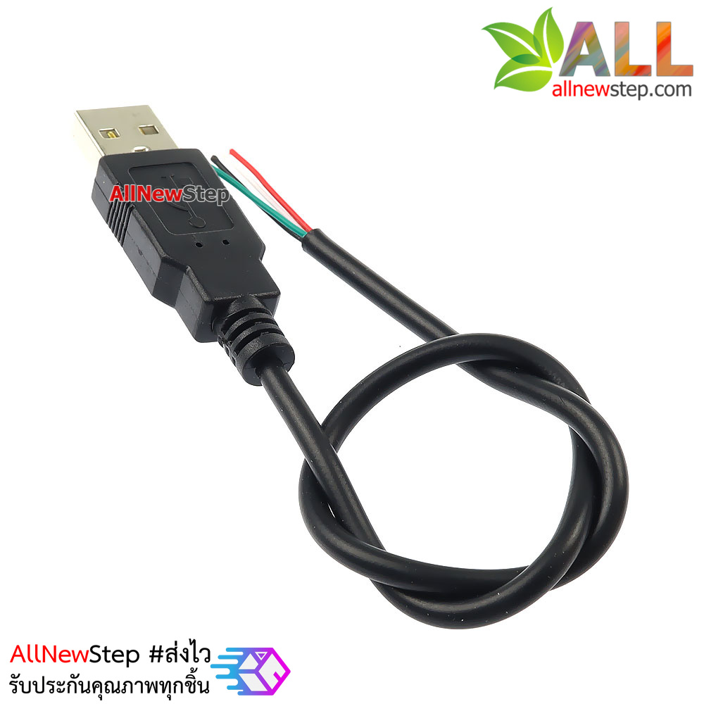 สาย usb ตัวผู้ สาย USB A พร้อมสายไฟ ยาว 30cm